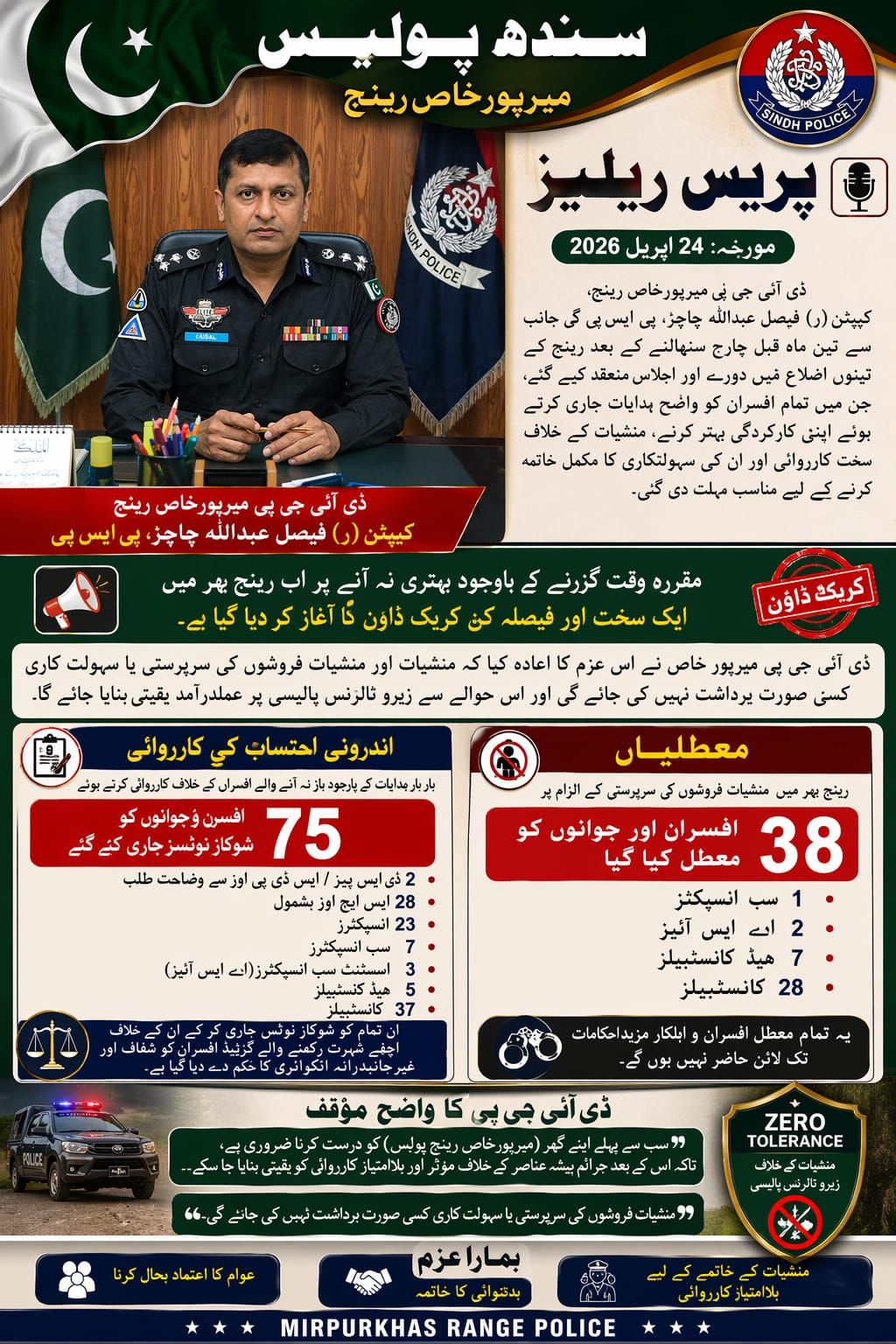 press release