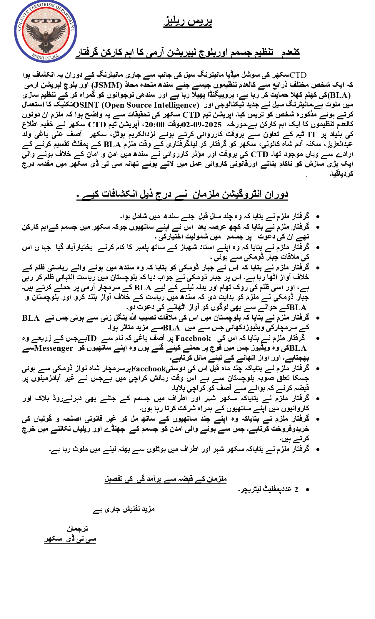 press release