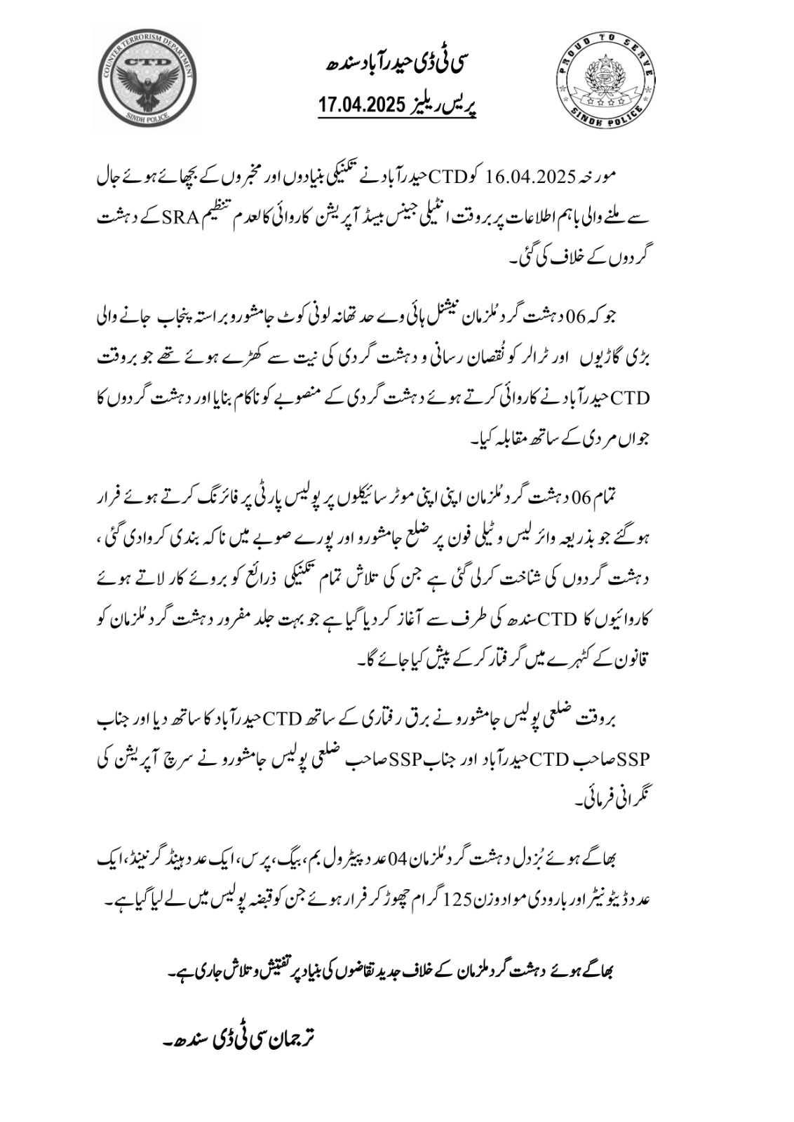 press release