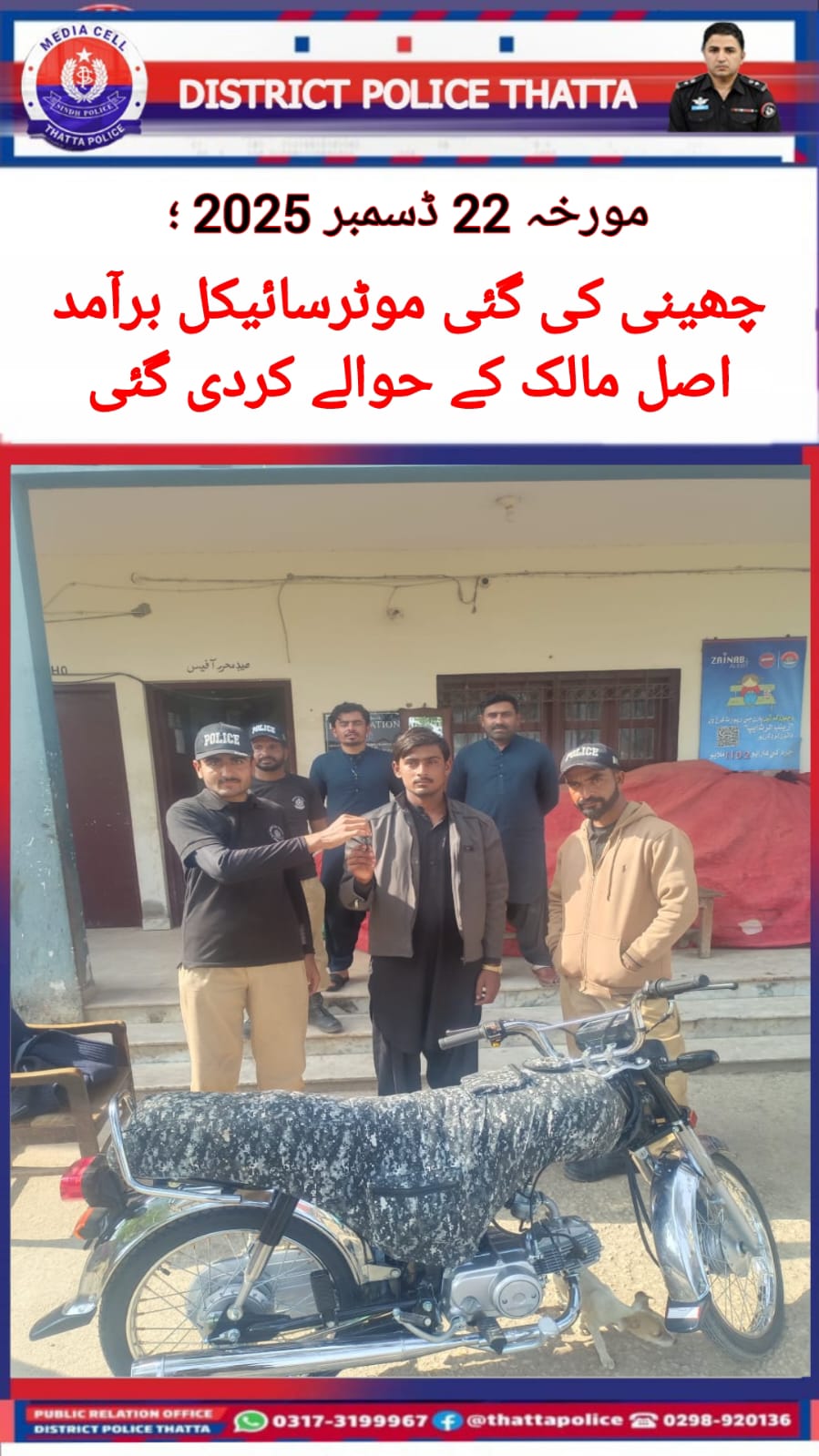 press release