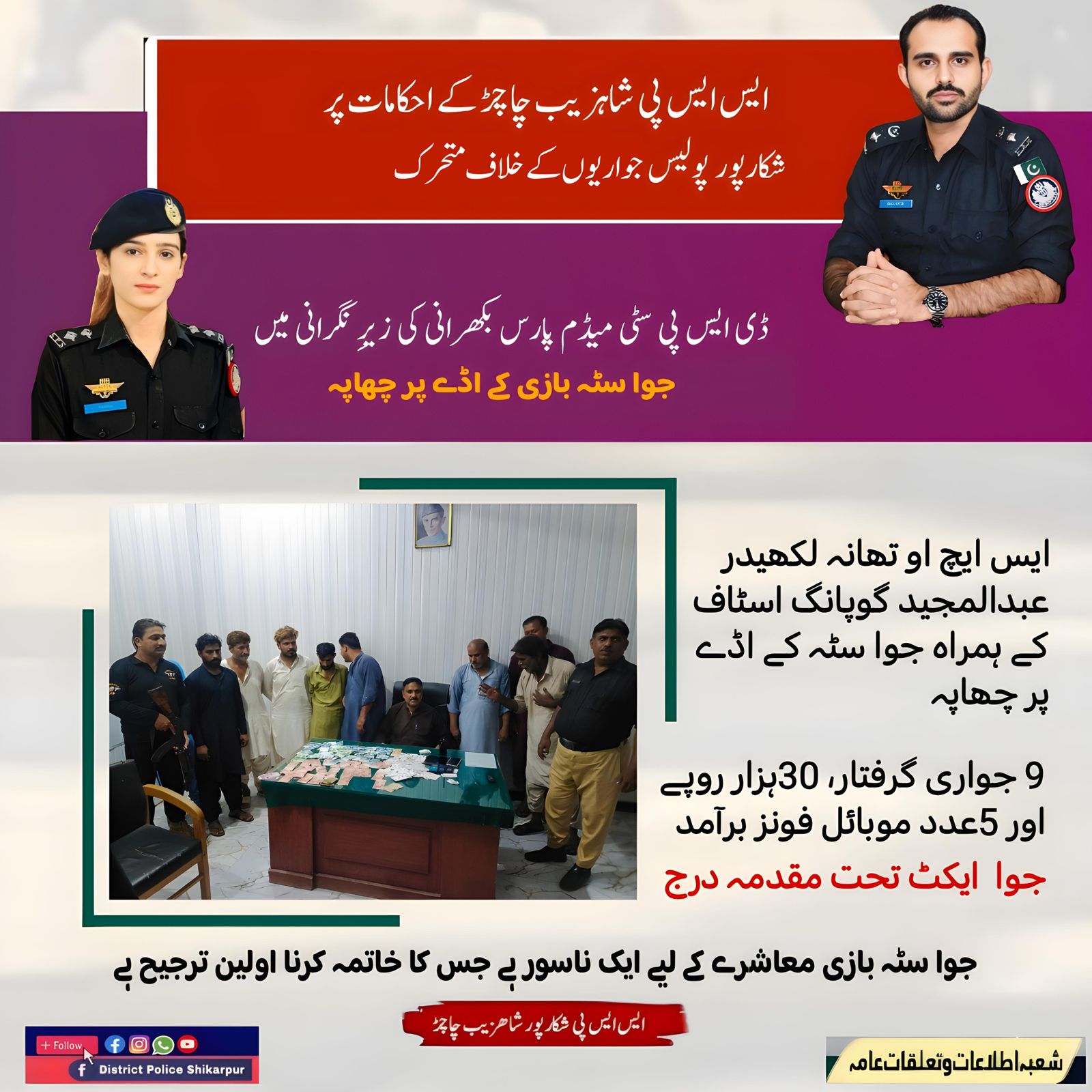 press release