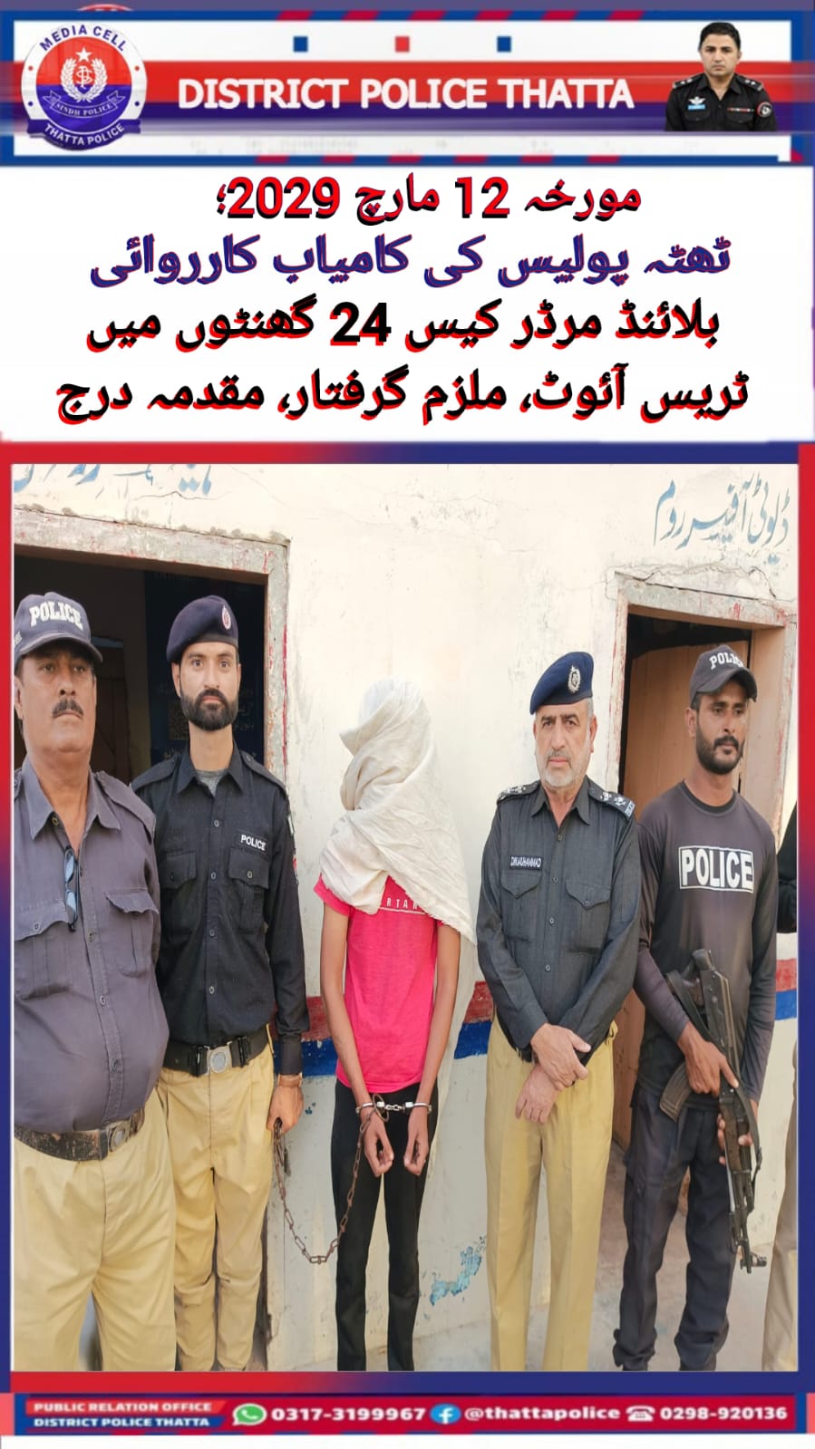press release