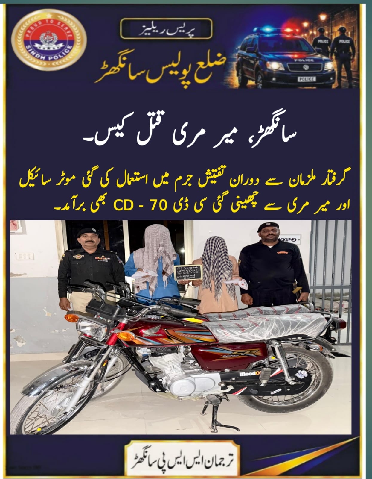 press release