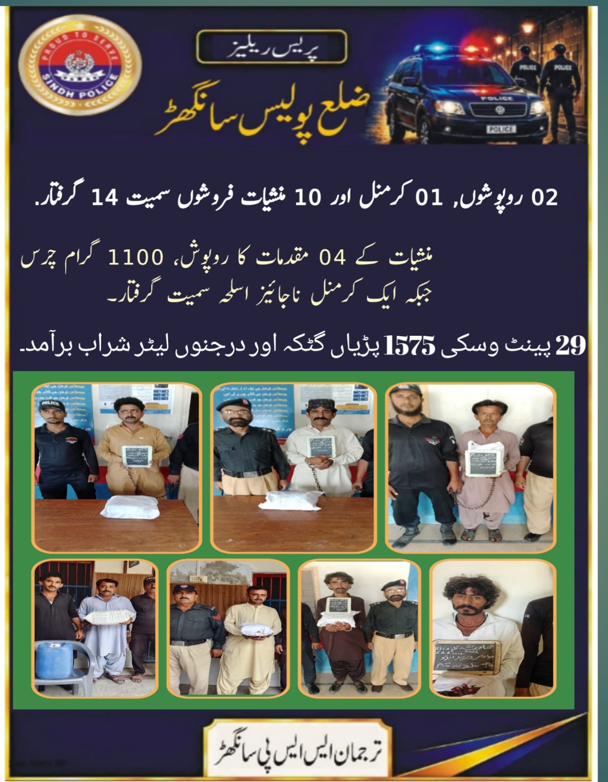 press release