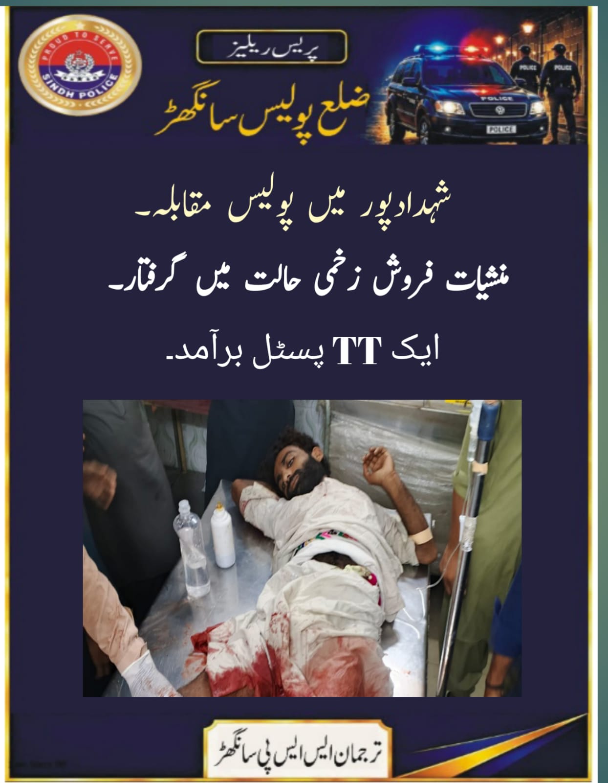 press release