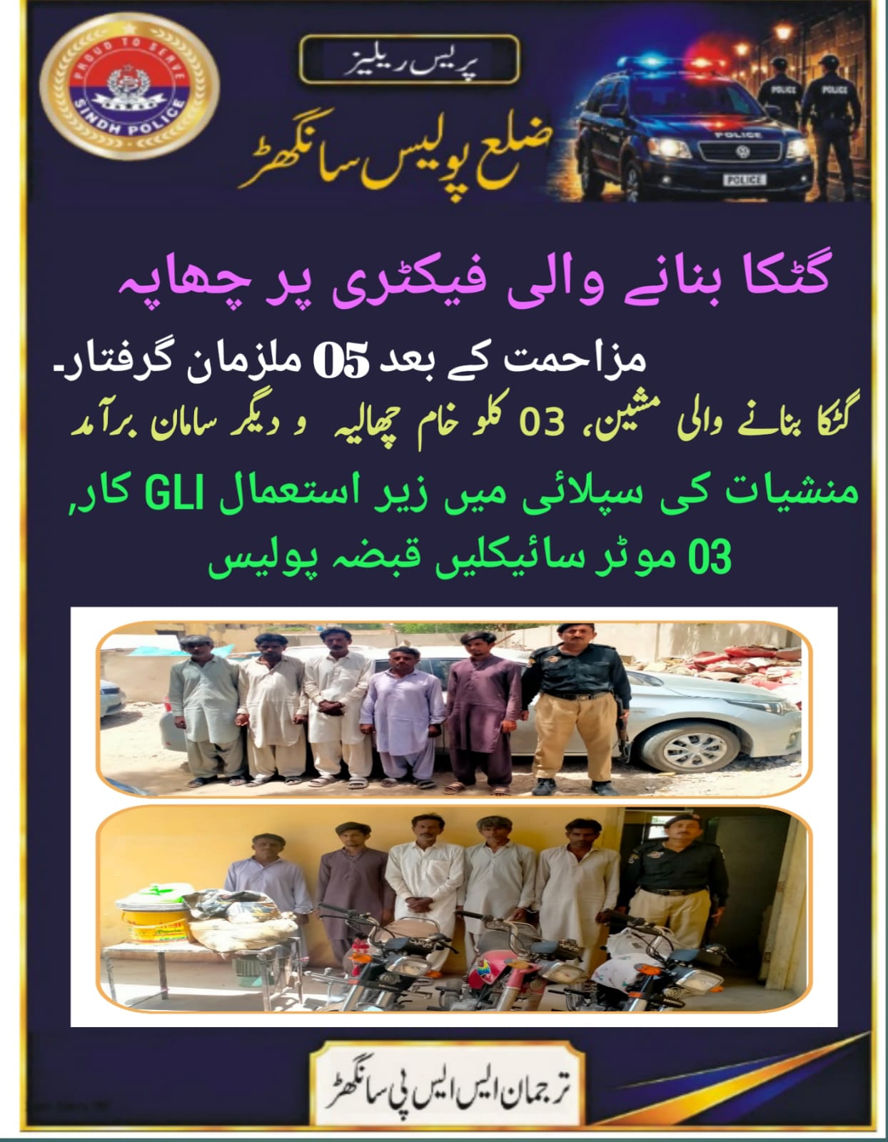 press release
