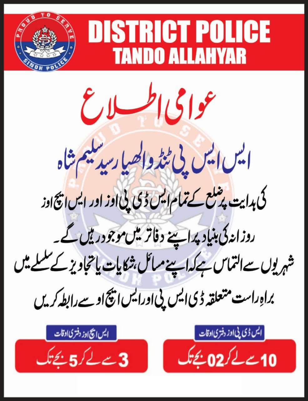 press release