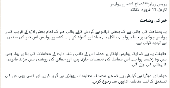 press release