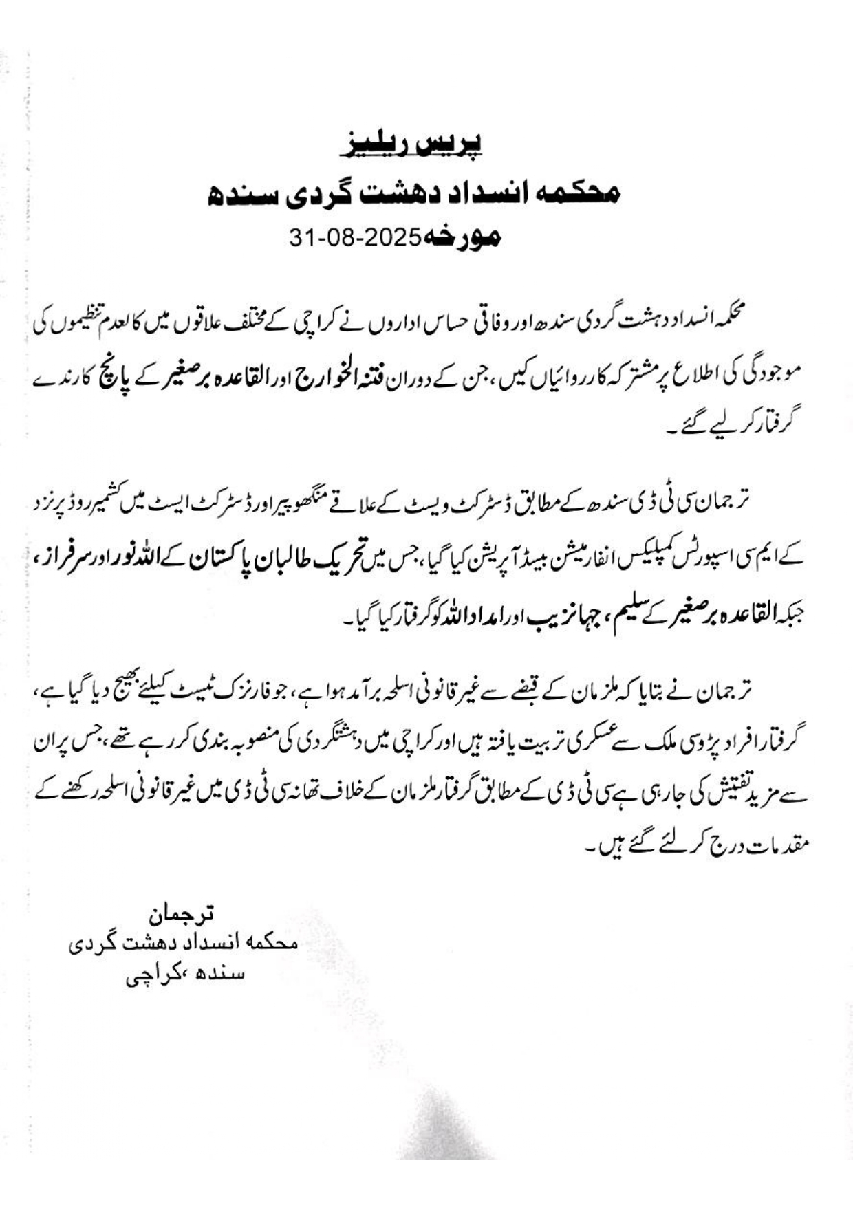 press release