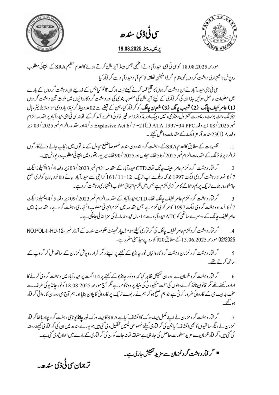 press release