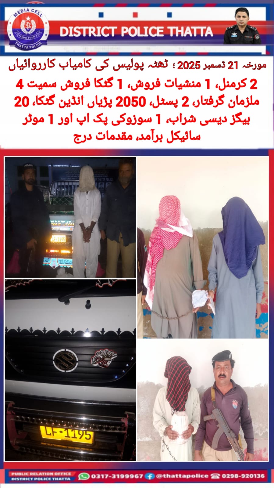 press release