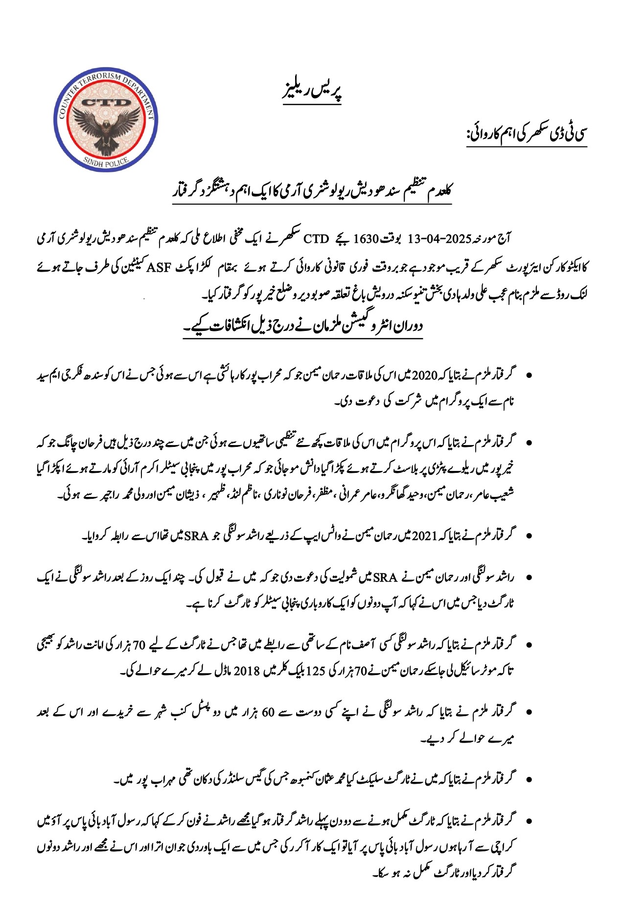 press release