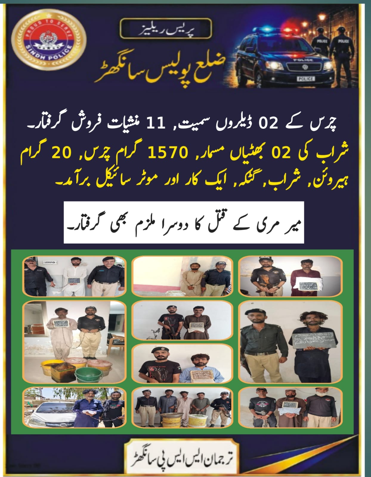press release