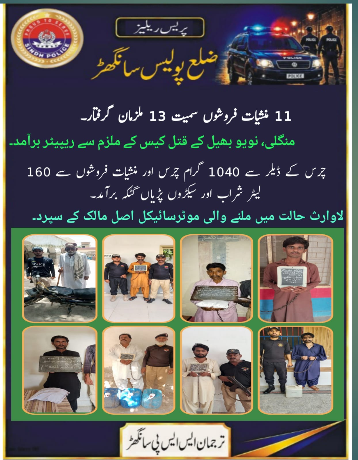 press release
