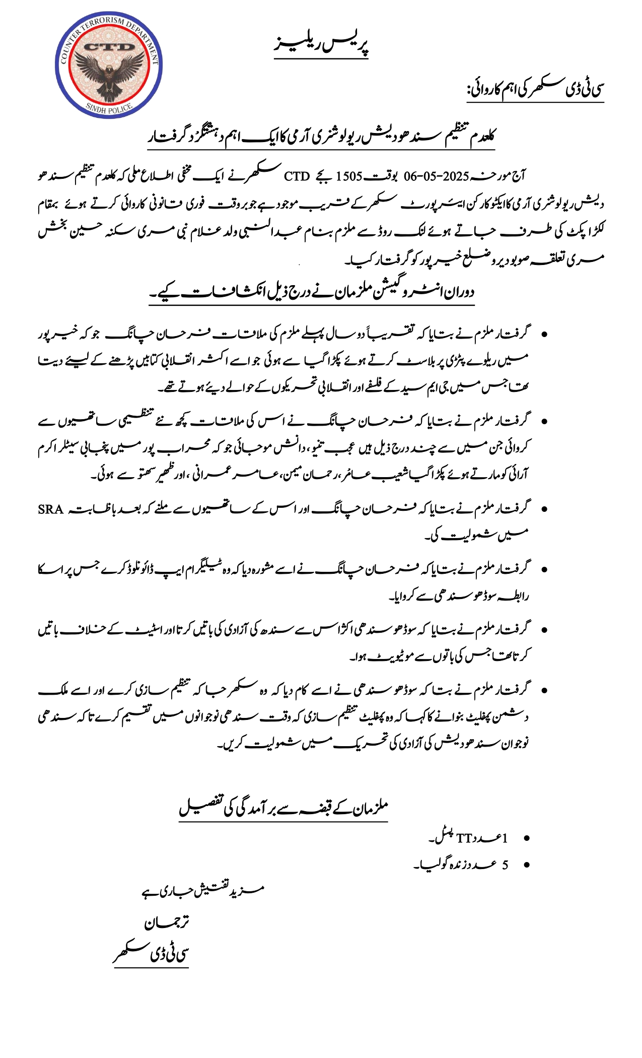 press release