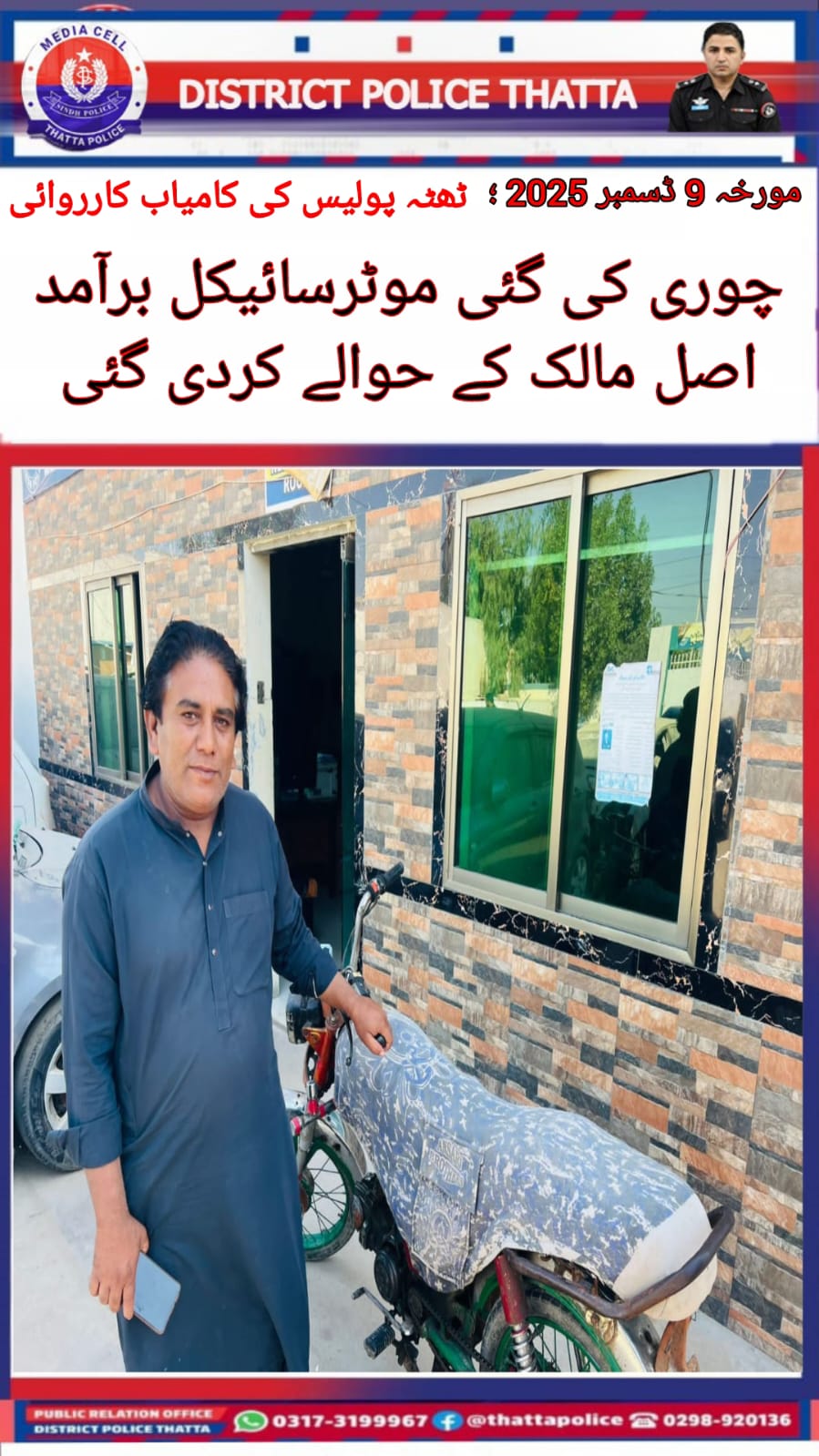 press release