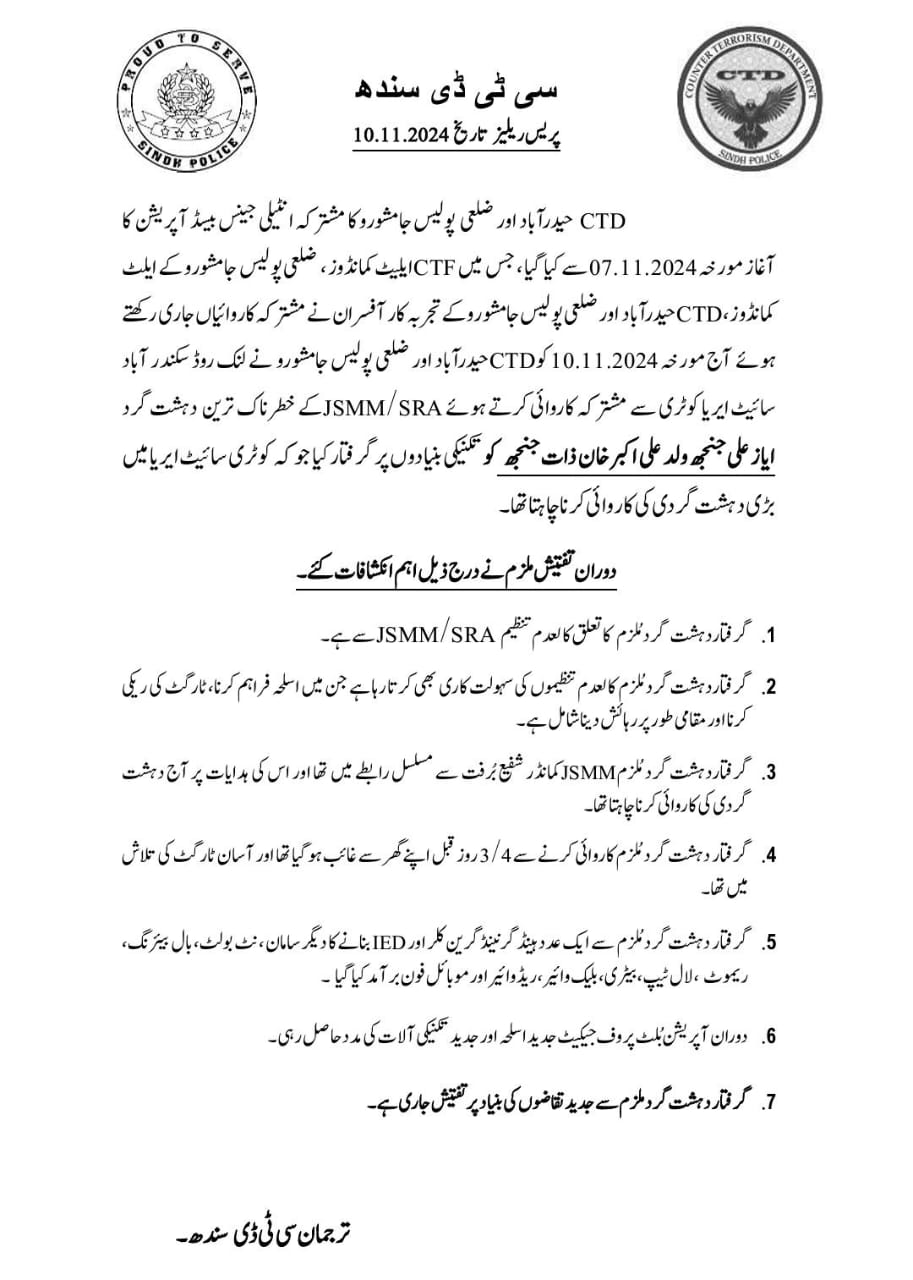 press release