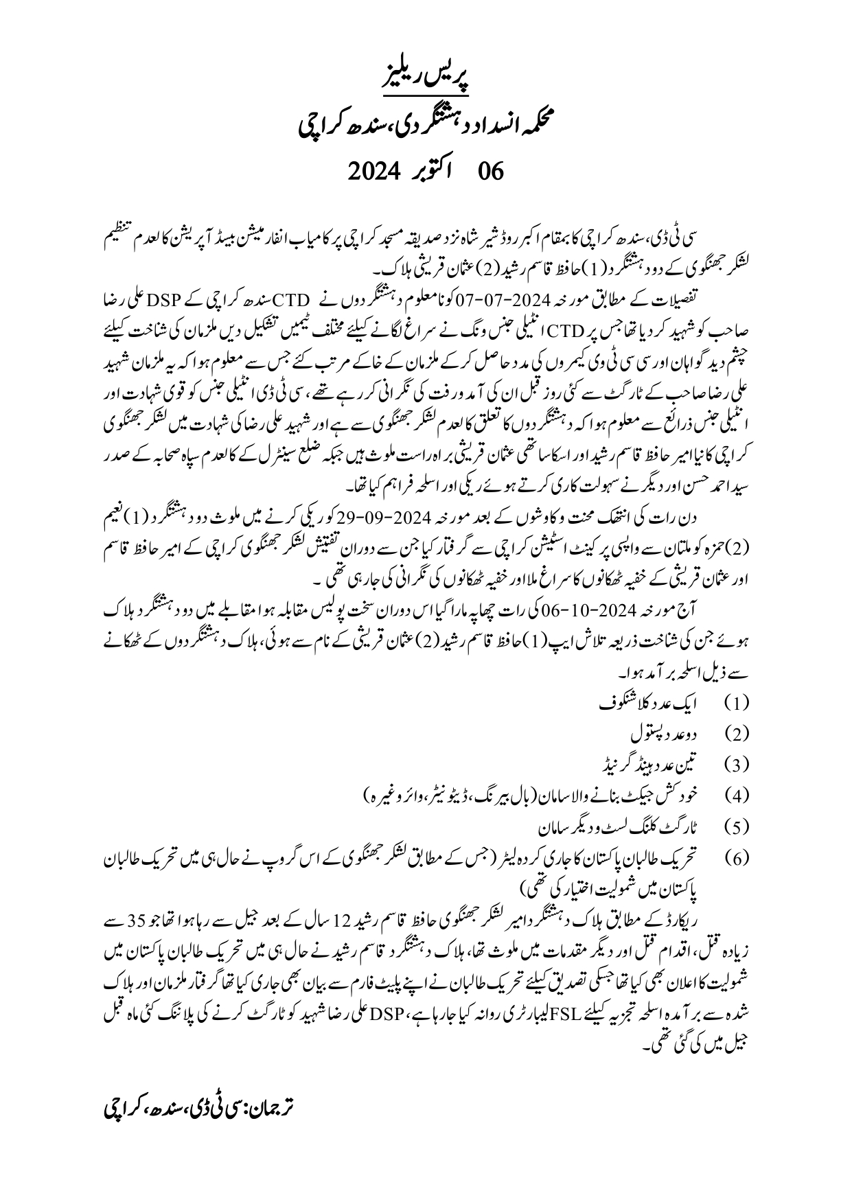 press release