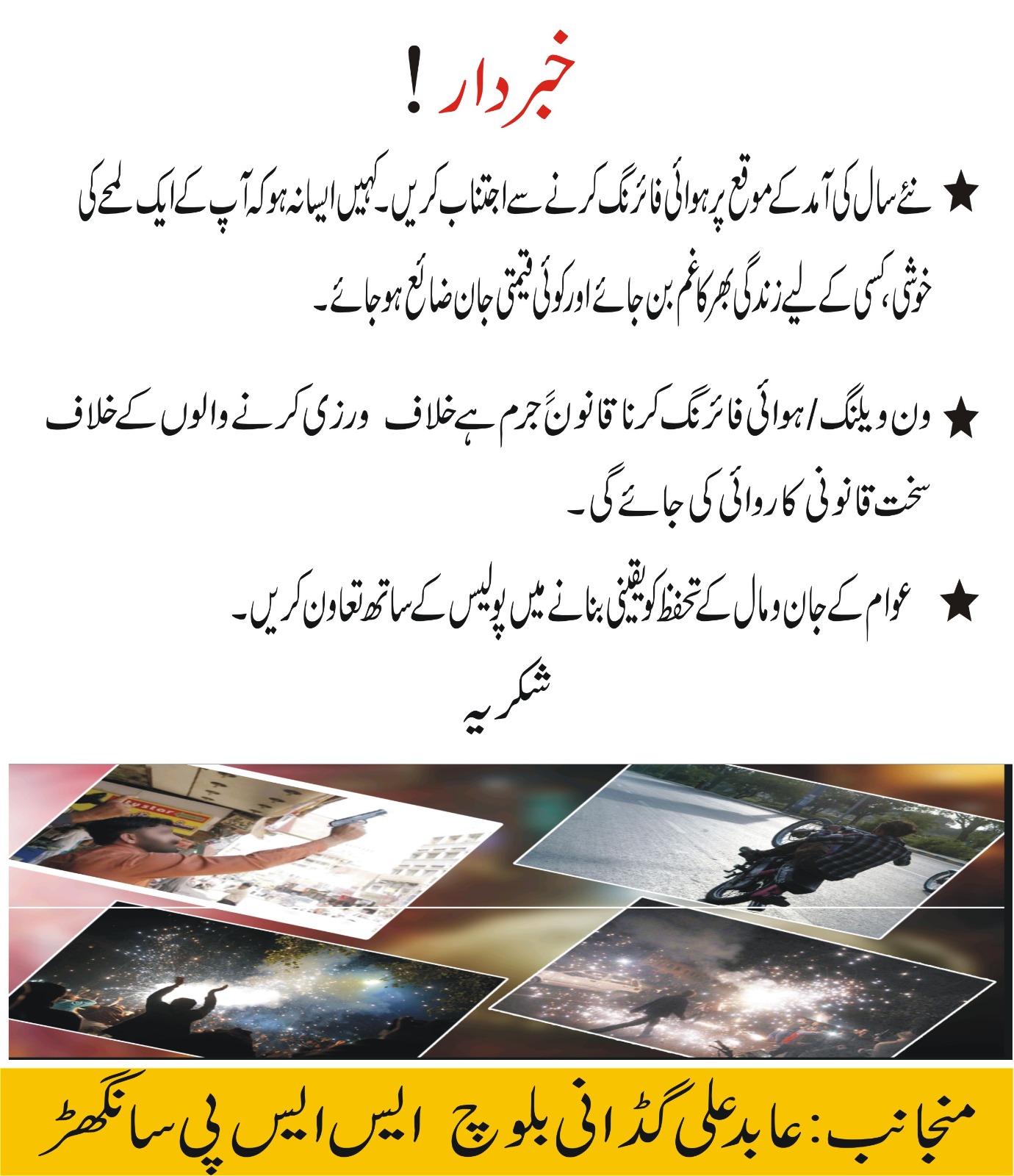 press release