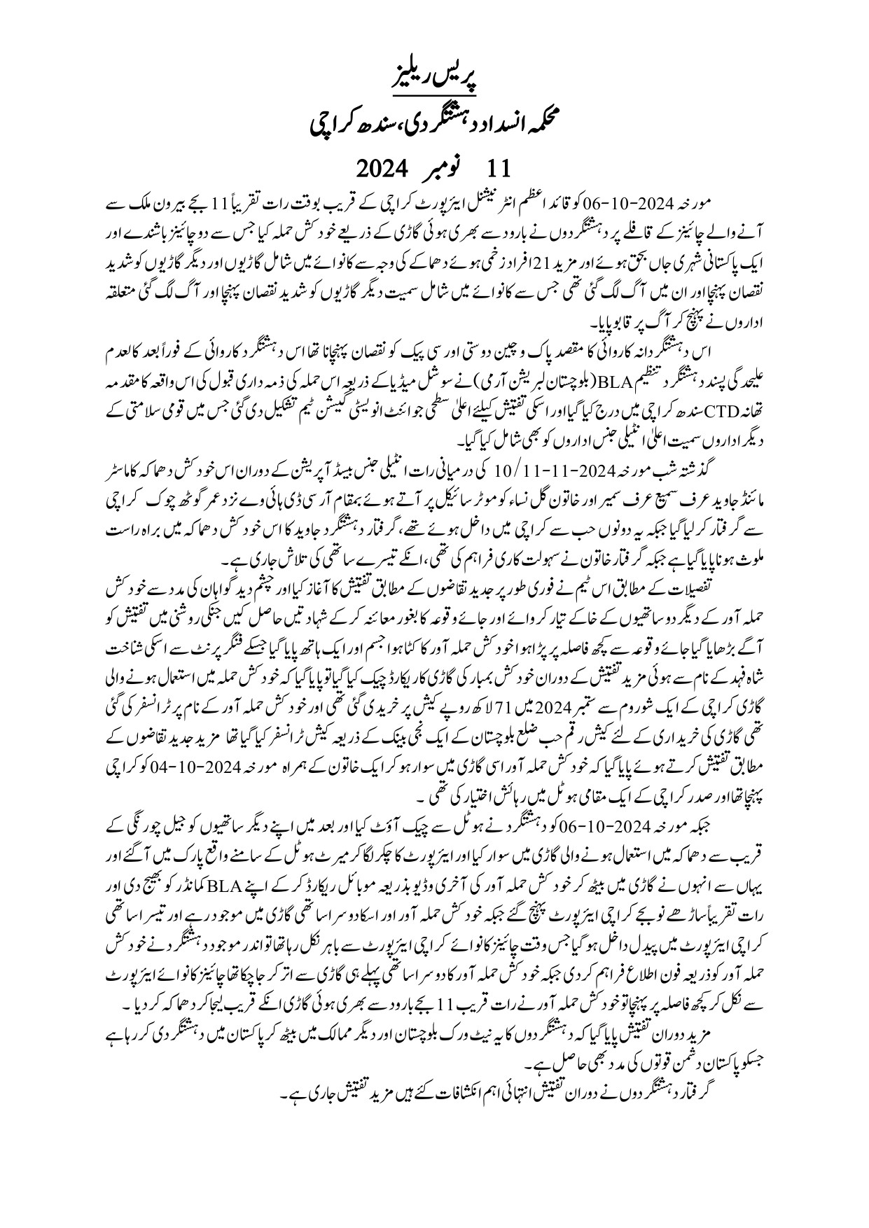 press release