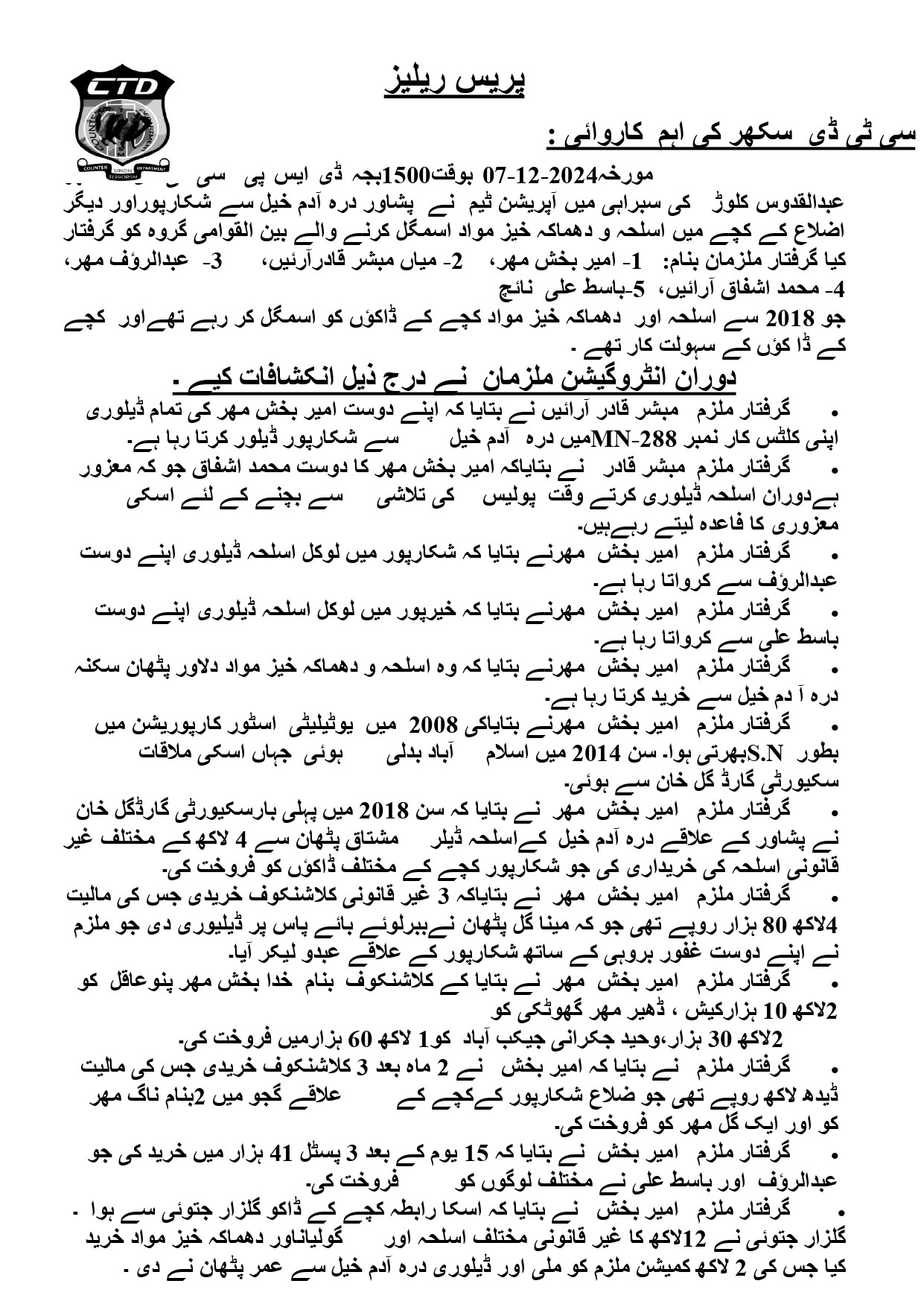 press release