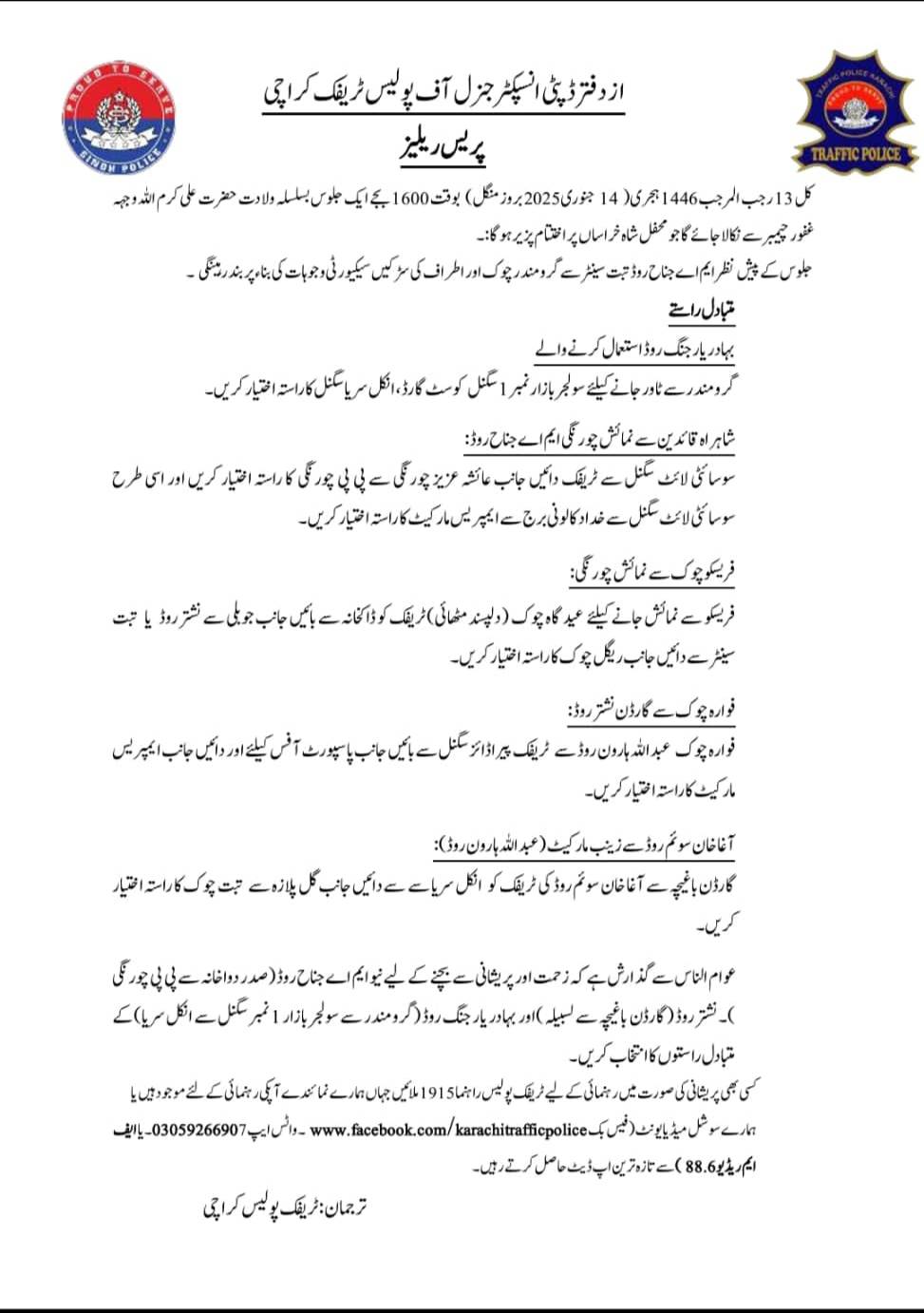 press release