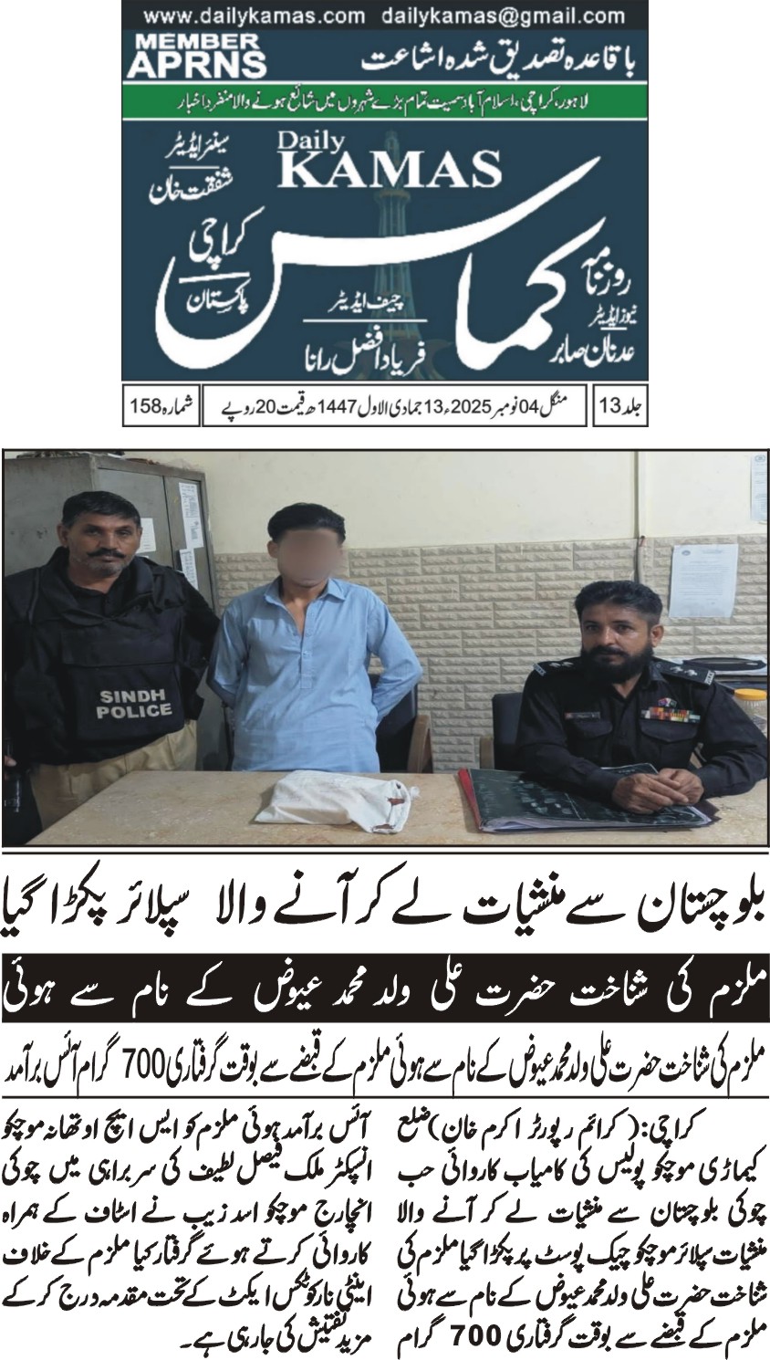 press release