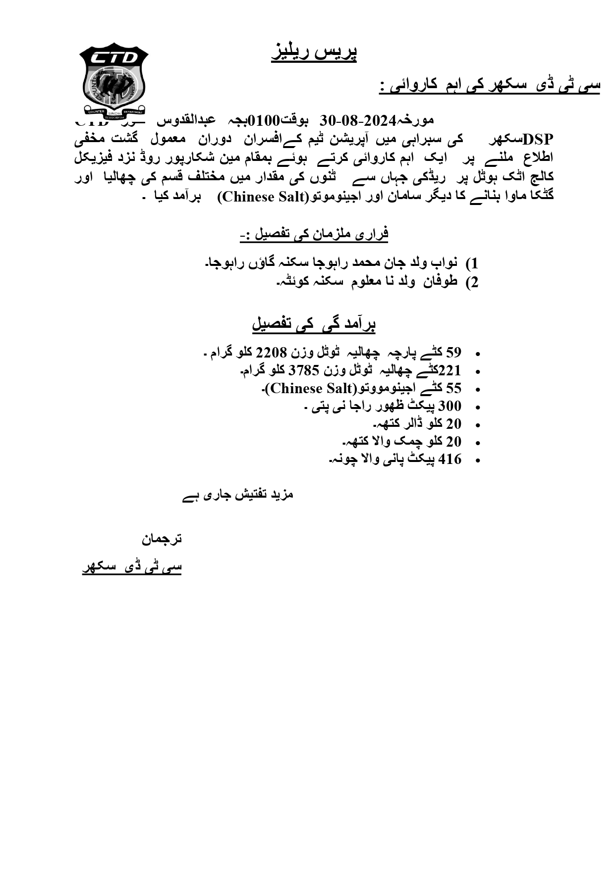 press release