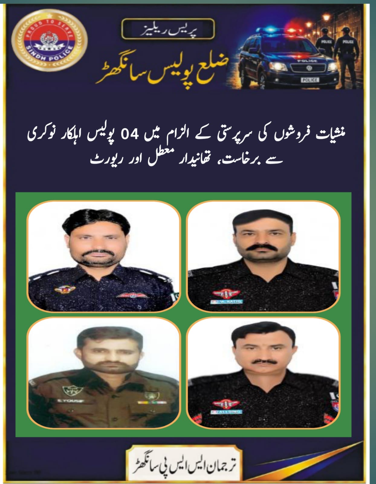 press release