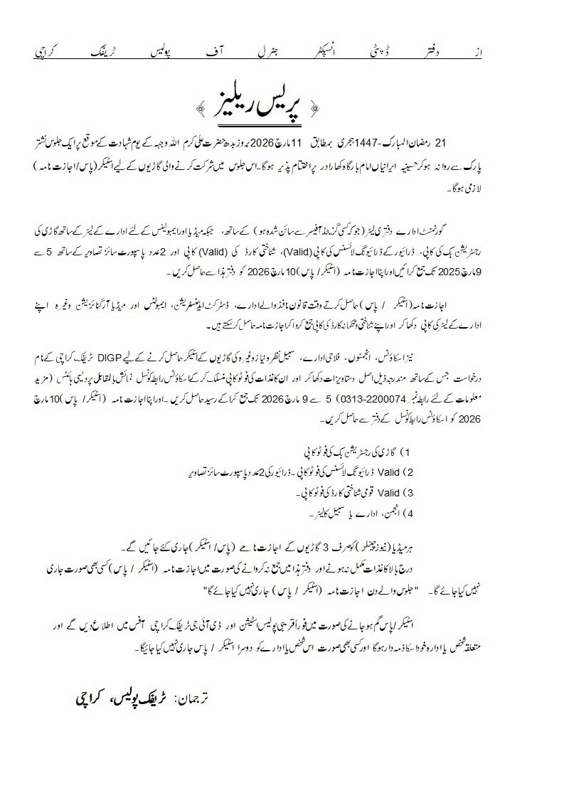 press release