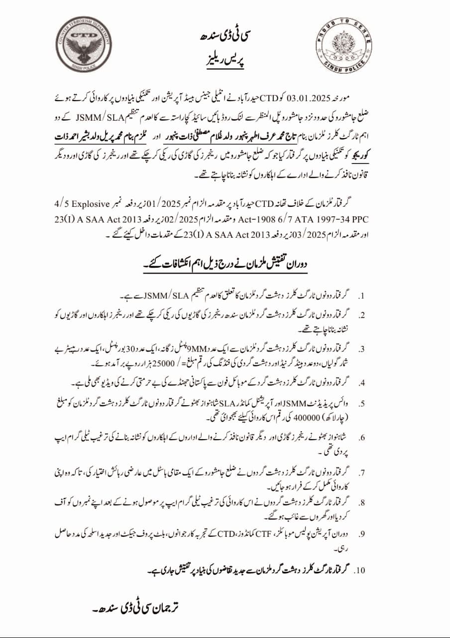 press release