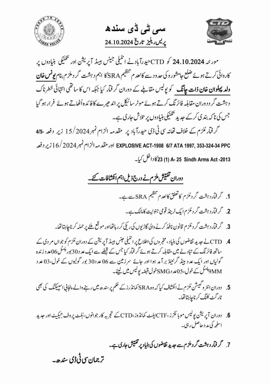 press release
