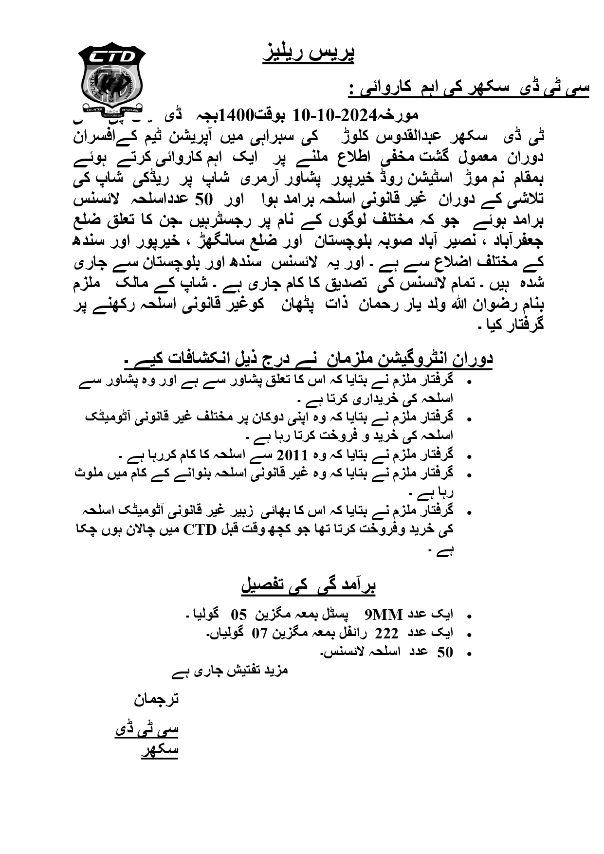 press release