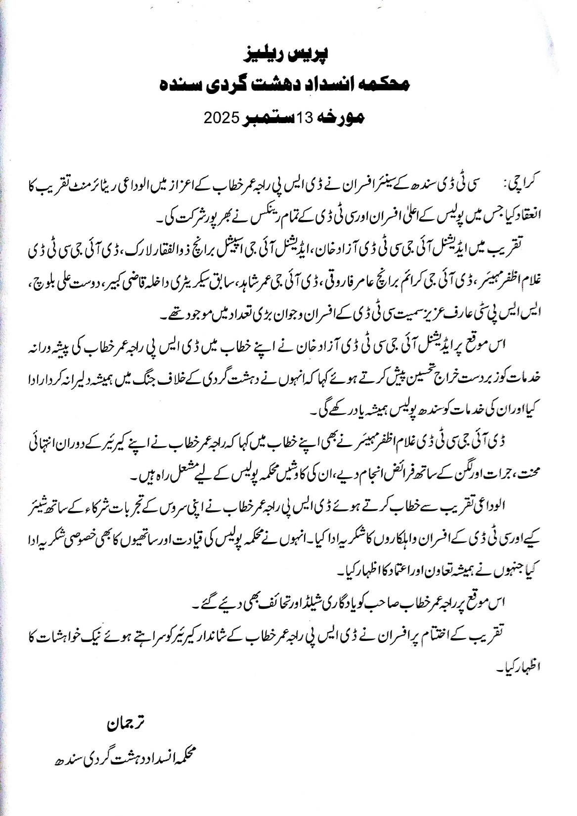 press release