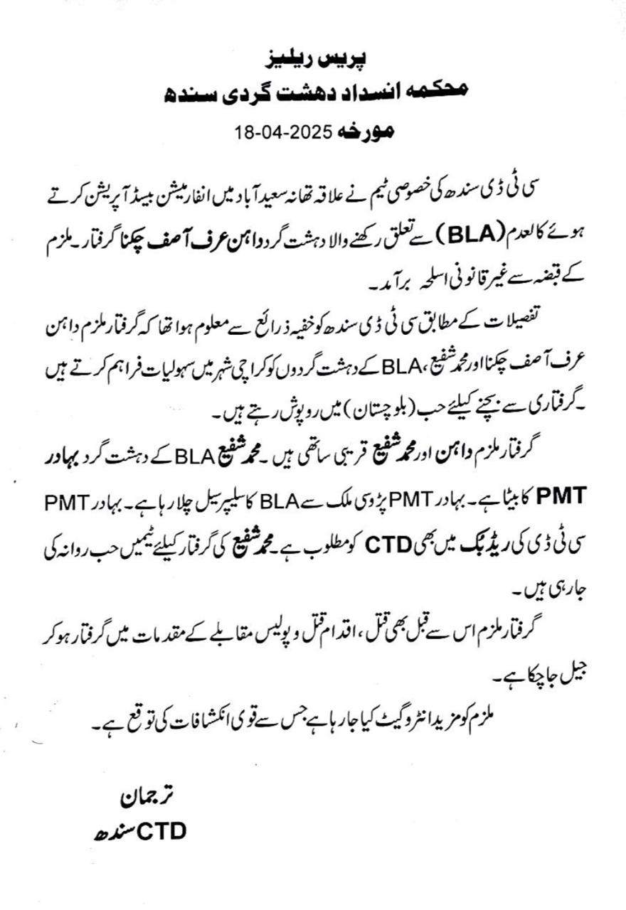 press release