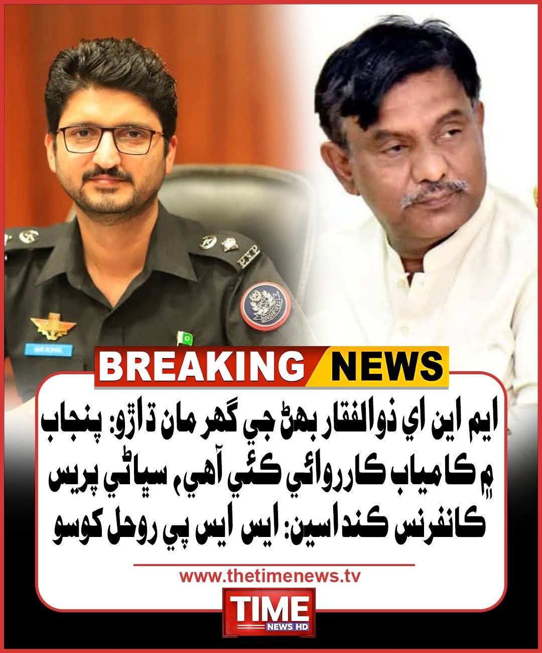 press release
