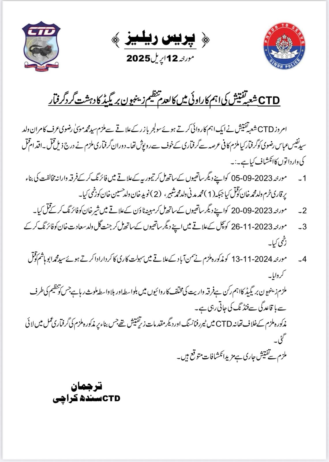 press release