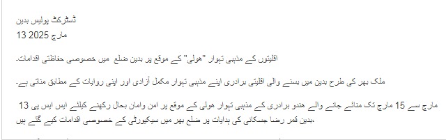 press release