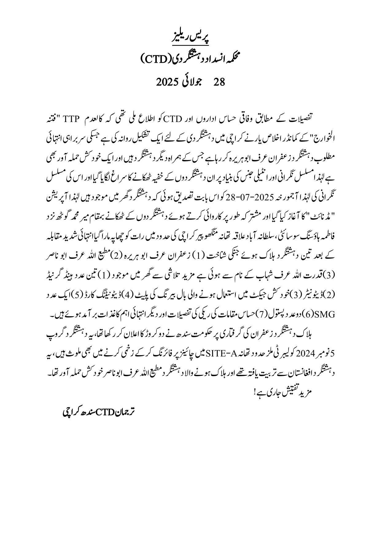press release