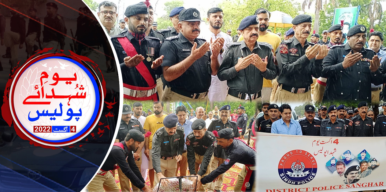 Youm-e-Shuhada-e-Police observed in District Sanghar